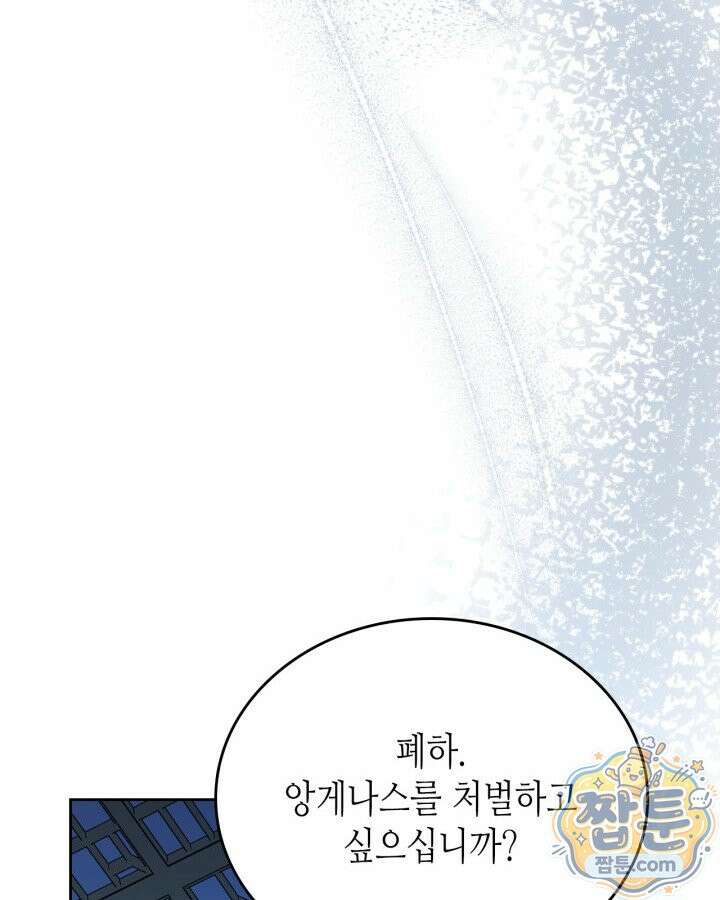 이번 생은 가주가 되겠습니다 227화 104