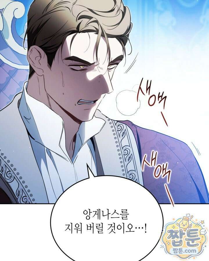 이번 생은 가주가 되겠습니다 227화 107