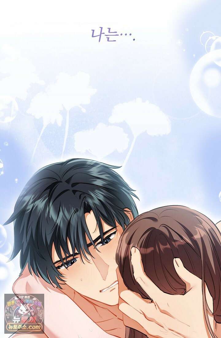 레디 슛, 포 러브(Ready Shoot, For love)  45화 3