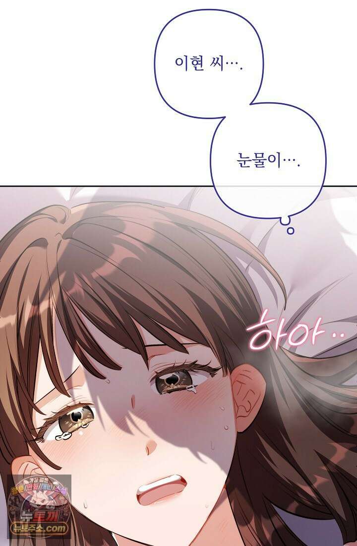 레디 슛, 포 러브(Ready Shoot, For love)  45화 10