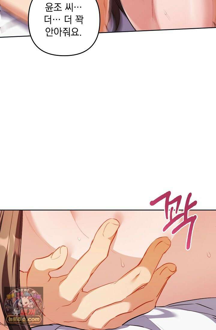 레디 슛, 포 러브(Ready Shoot, For love)  45화 13