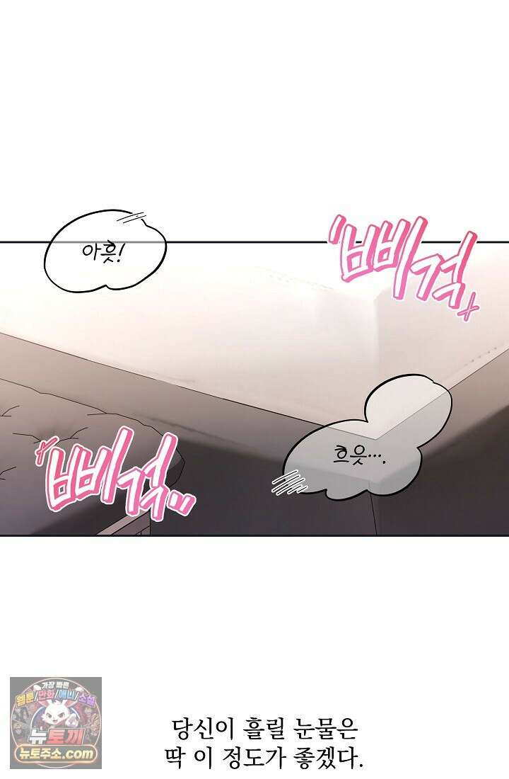 레디 슛, 포 러브(Ready Shoot, For love)  45화 15