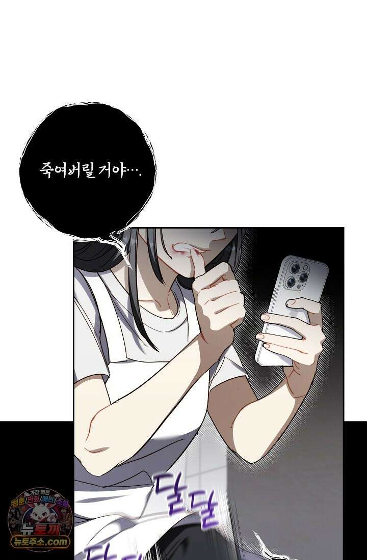 레디 슛, 포 러브(Ready Shoot, For love)  54화 1