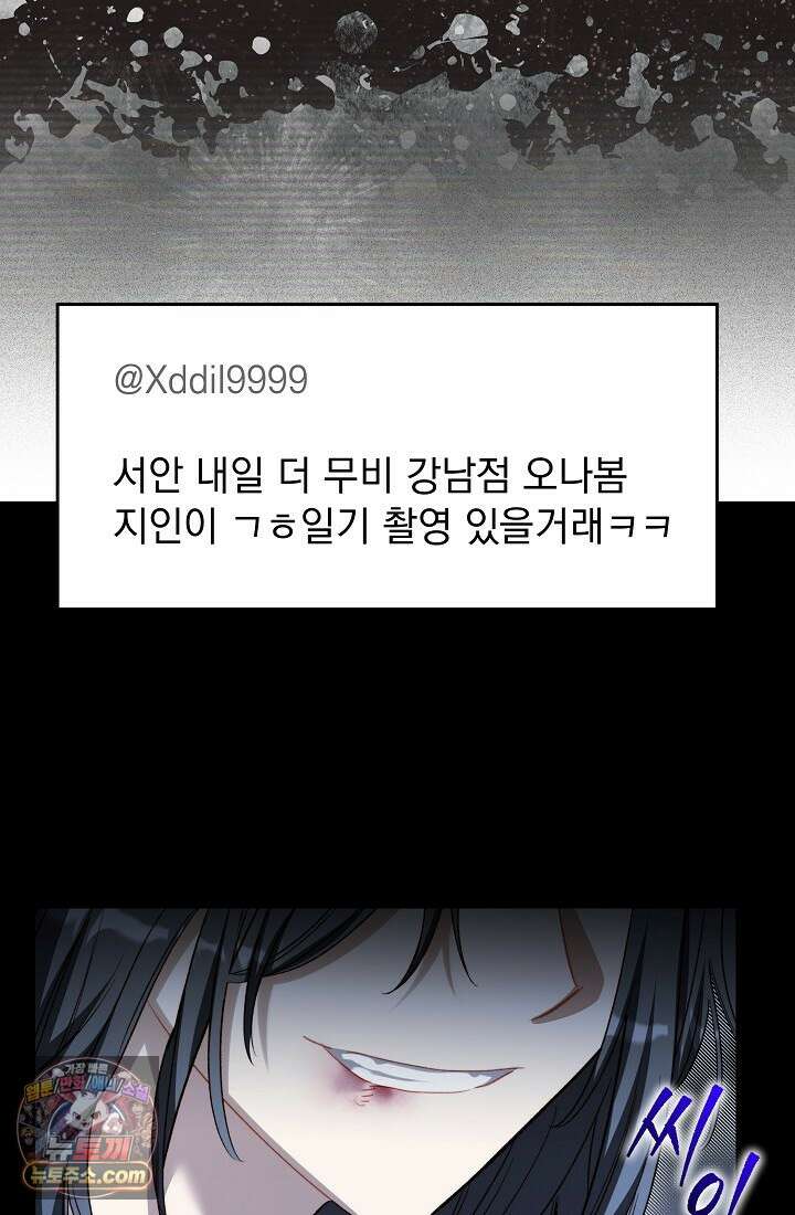 레디 슛, 포 러브(Ready Shoot, For love)  54화 3