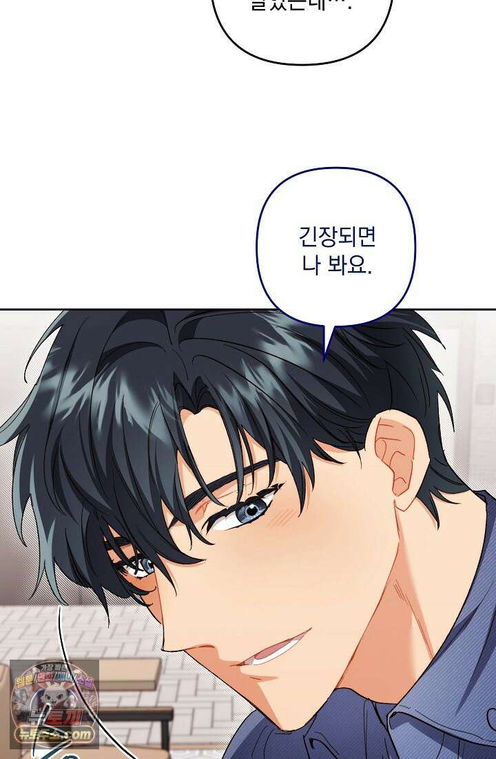 레디 슛, 포 러브(Ready Shoot, For love)  54화 14