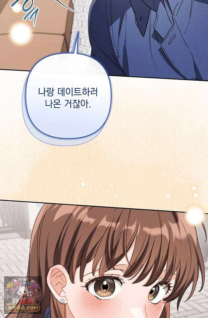 레디 슛, 포 러브(Ready Shoot, For love)  54화 15