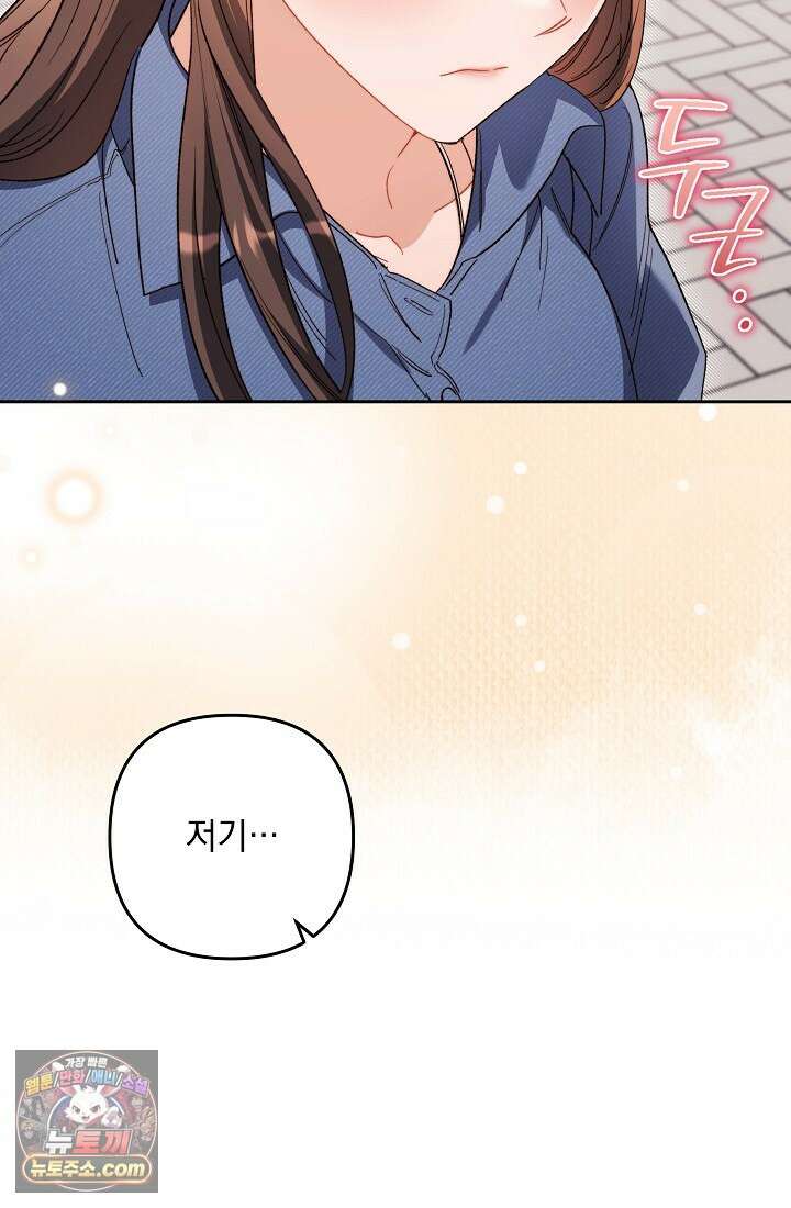 레디 슛, 포 러브(Ready Shoot, For love)  54화 16