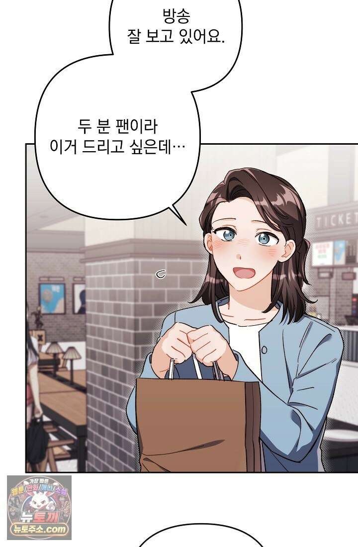 레디 슛, 포 러브(Ready Shoot, For love)  54화 18