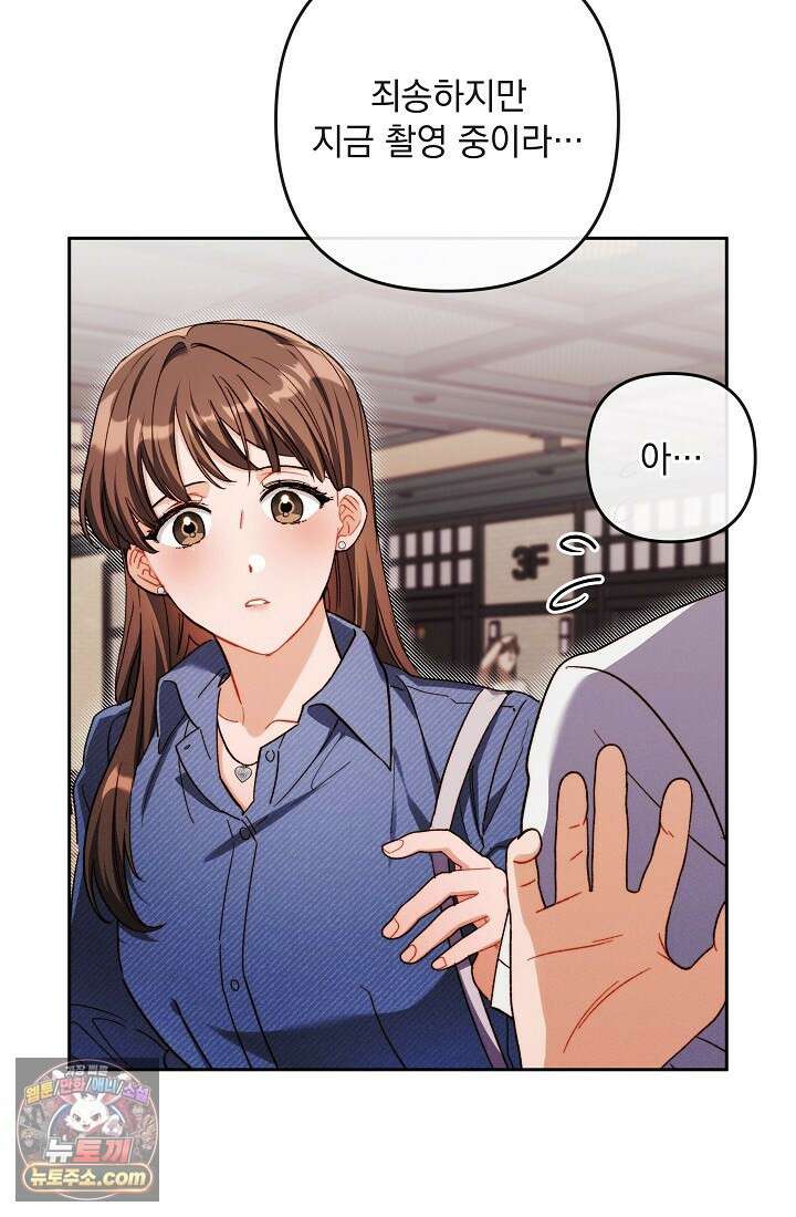 레디 슛, 포 러브(Ready Shoot, For love)  54화 19