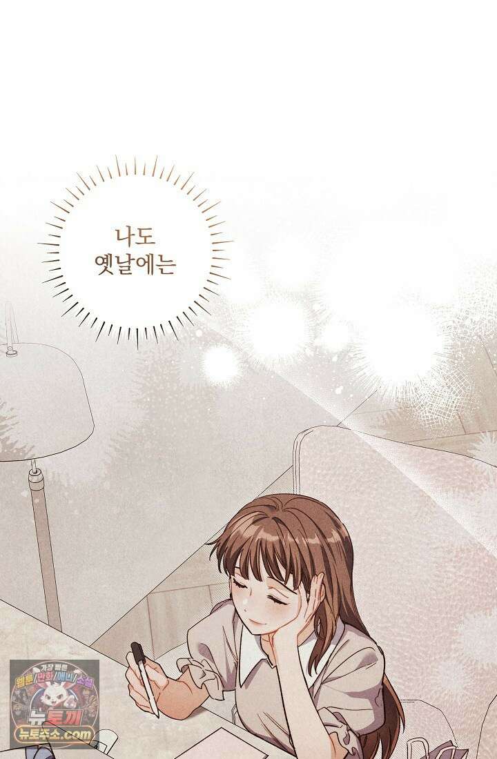 레디 슛, 포 러브(Ready Shoot, For love)  54화 20