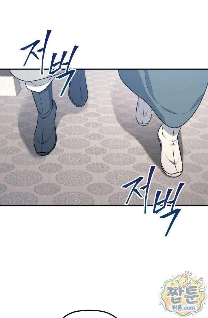 은해상단 막내아들 68화 13