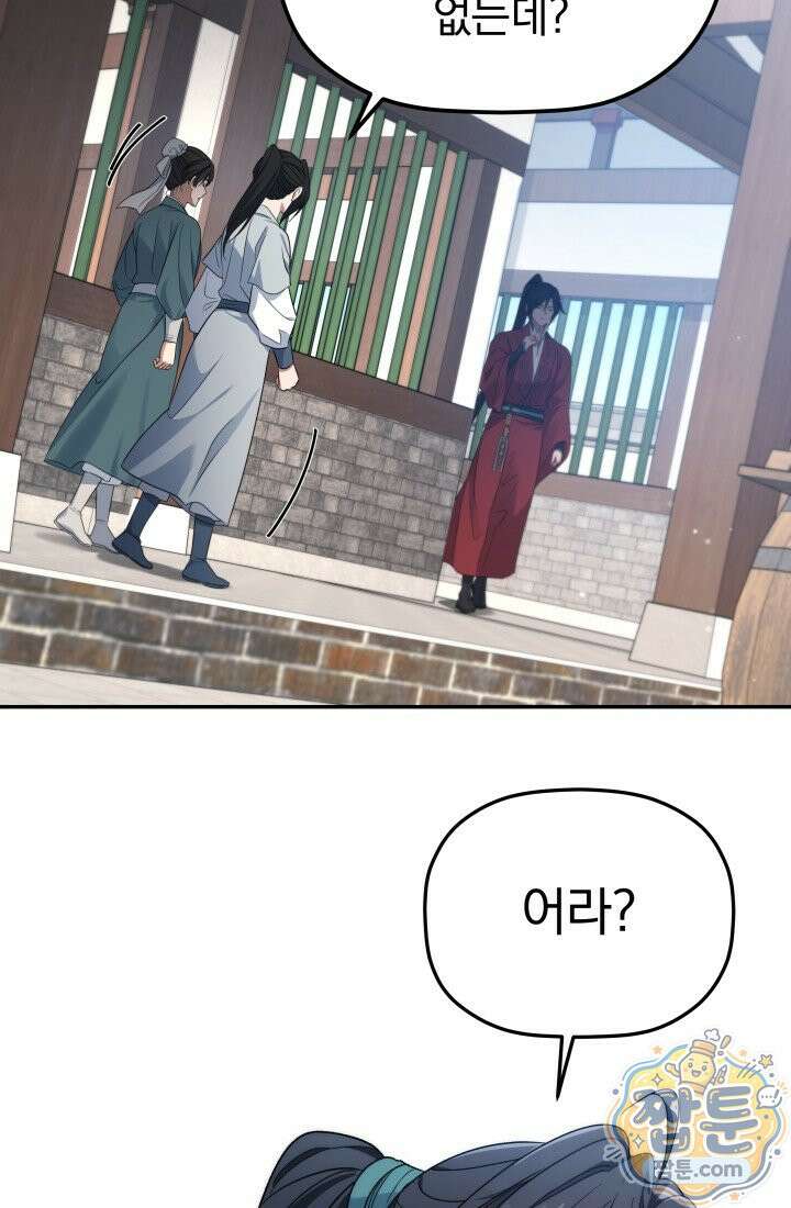 은해상단 막내아들 68화 18