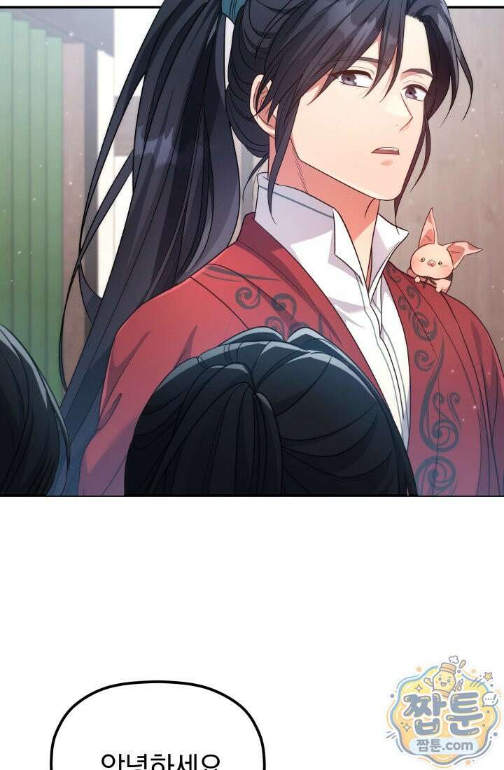 은해상단 막내아들 68화 19