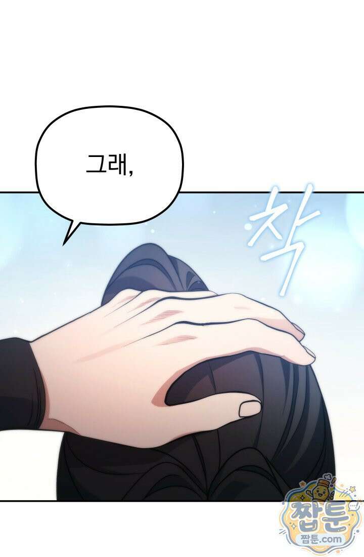 은해상단 막내아들 68화 71