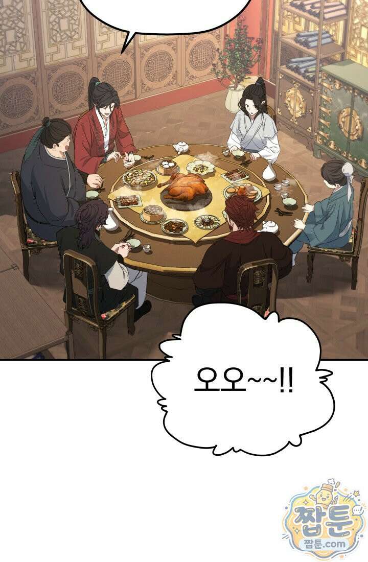 은해상단 막내아들 68화 76