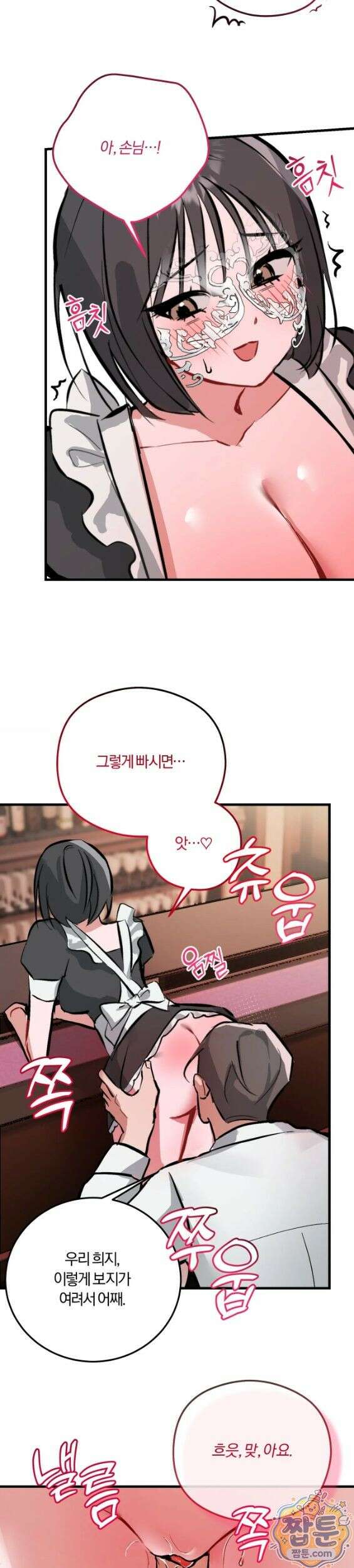 유원지 7화 3
