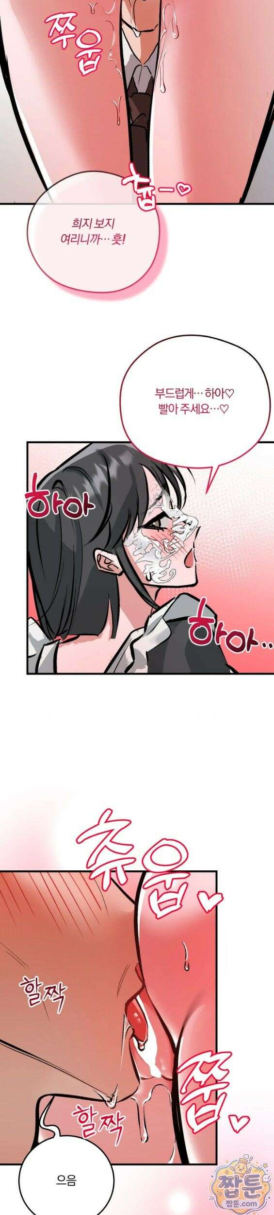 유원지 7화 4