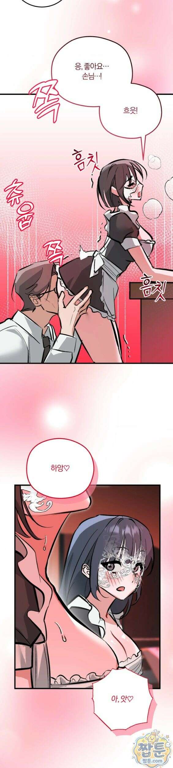 유원지 7화 5