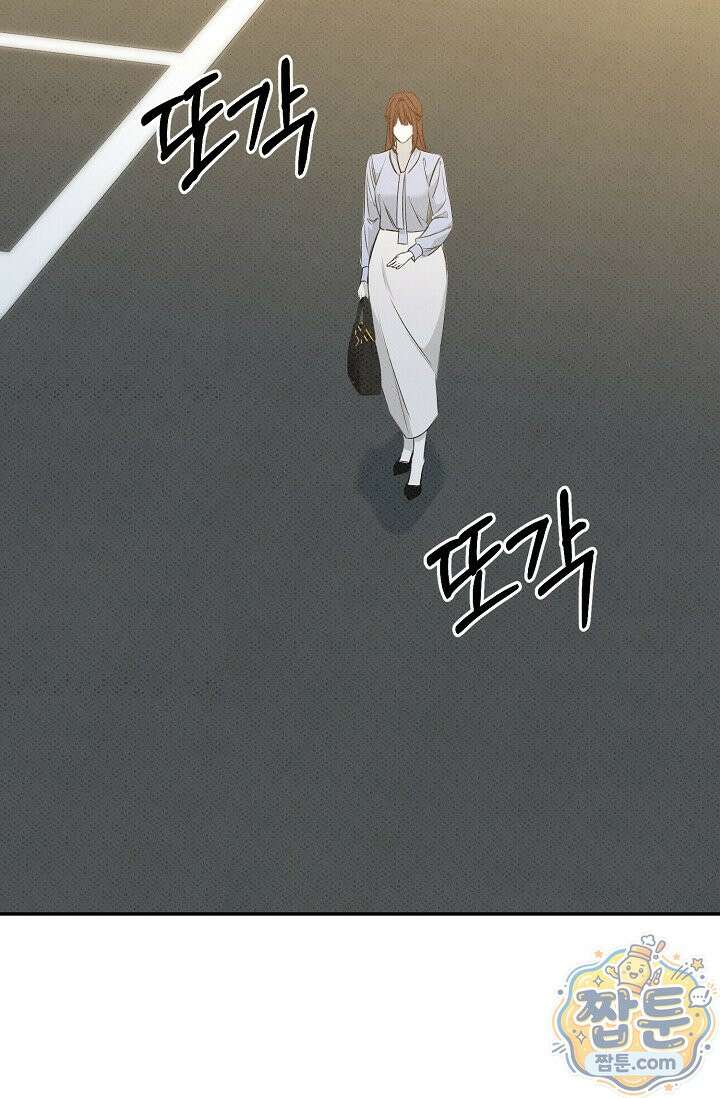 나쁜 비서 64화 2
