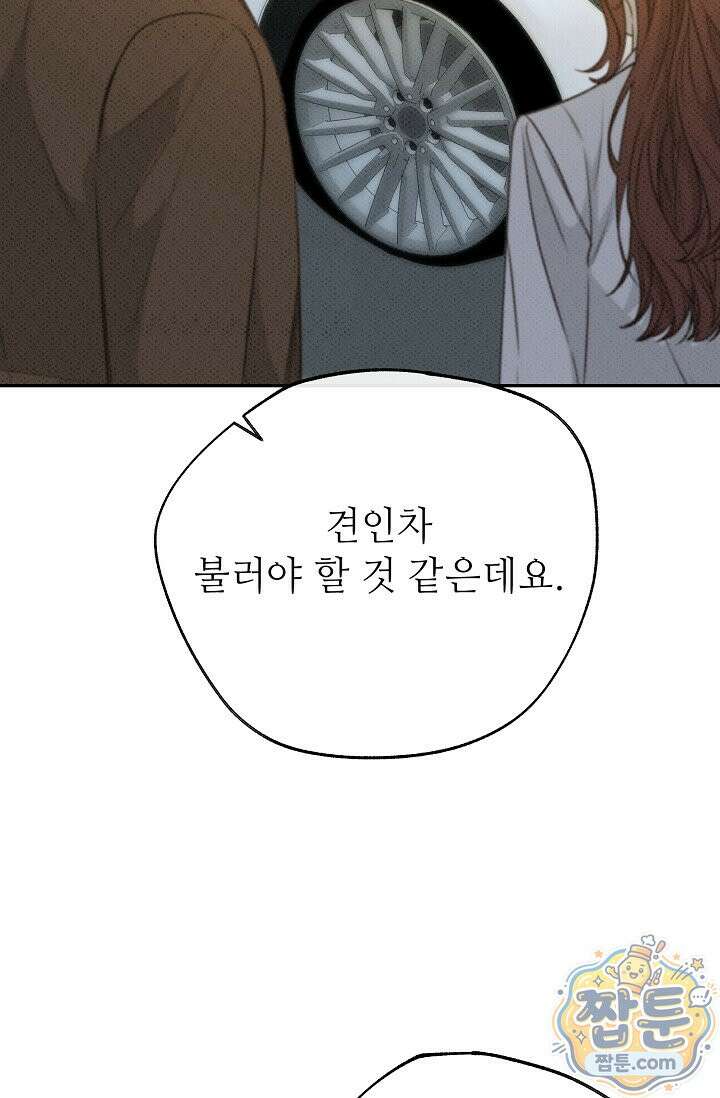 나쁜 비서 64화 33