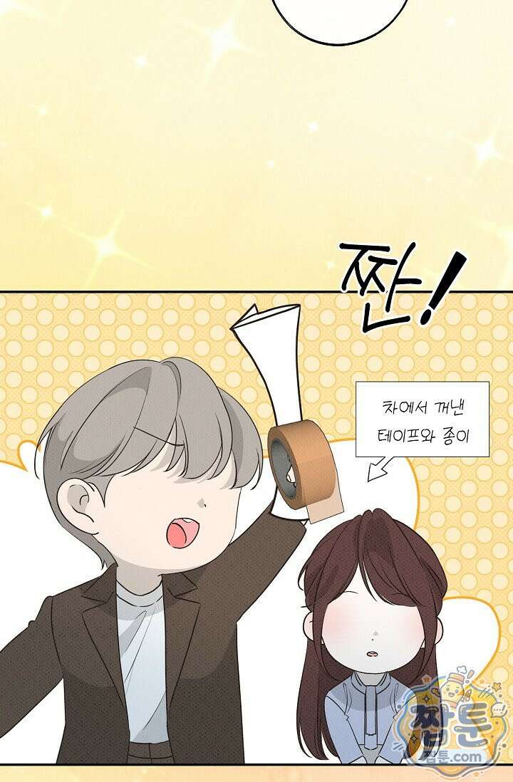 나쁜 비서 64화 37