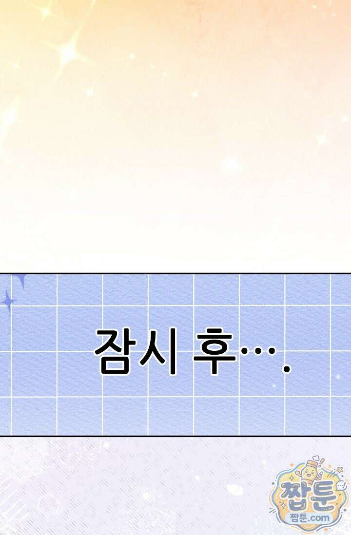 나쁜 비서 64화 38