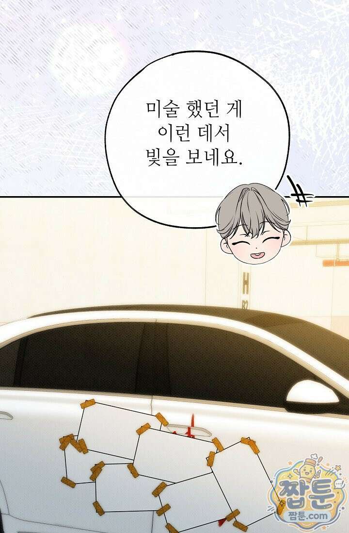 나쁜 비서 64화 39