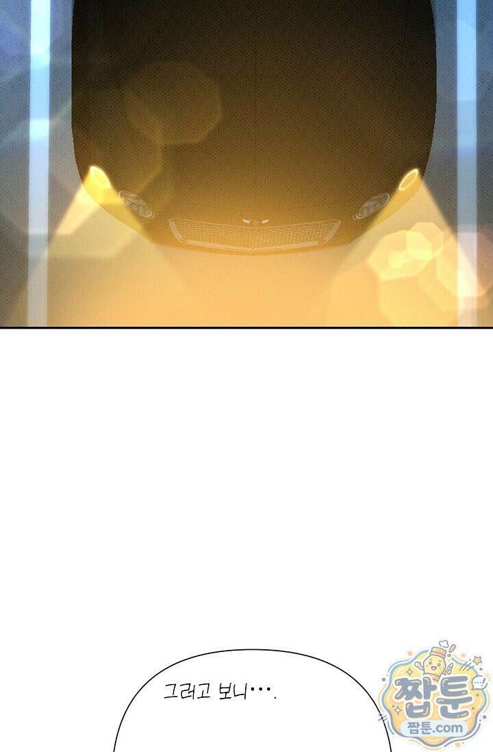 나쁜 비서 64화 52
