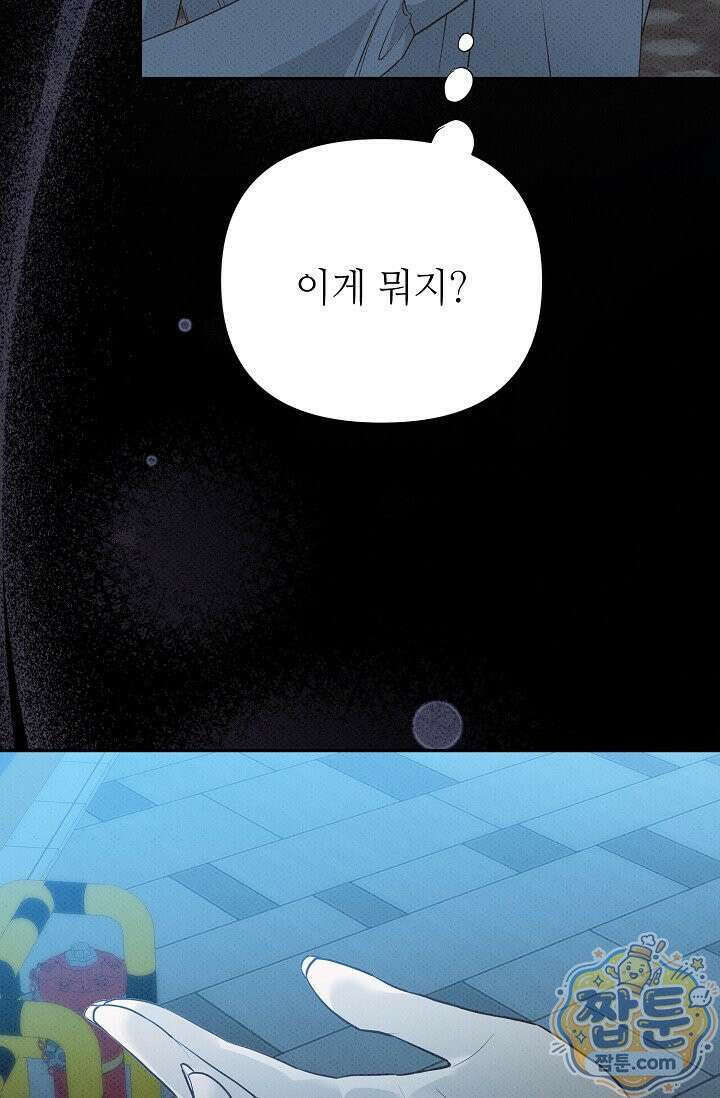 나쁜 비서 64화 82