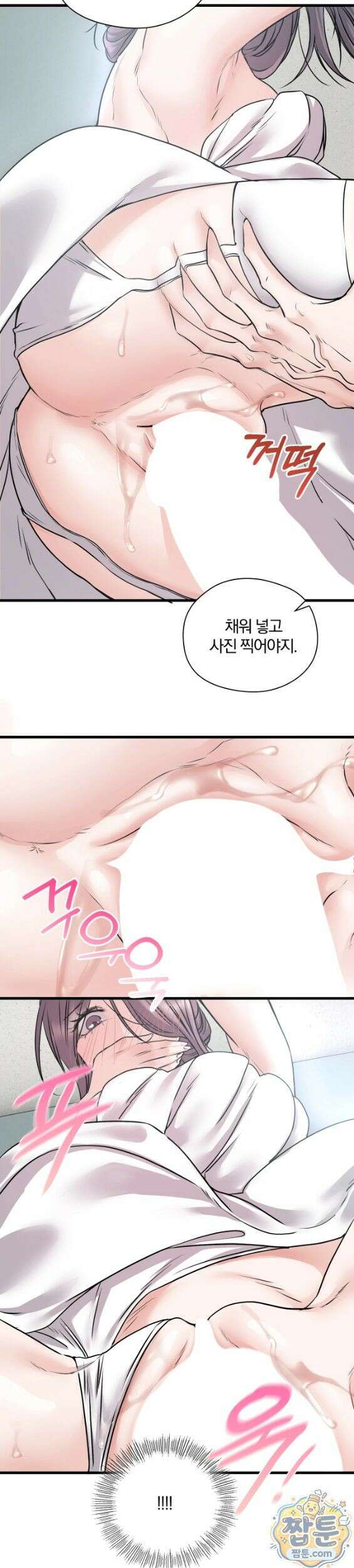 선을 넘는 짐승들 42화 3