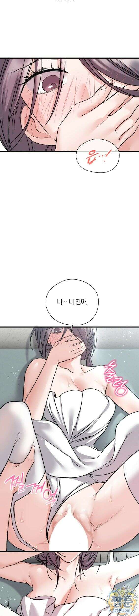 선을 넘는 짐승들 42화 4