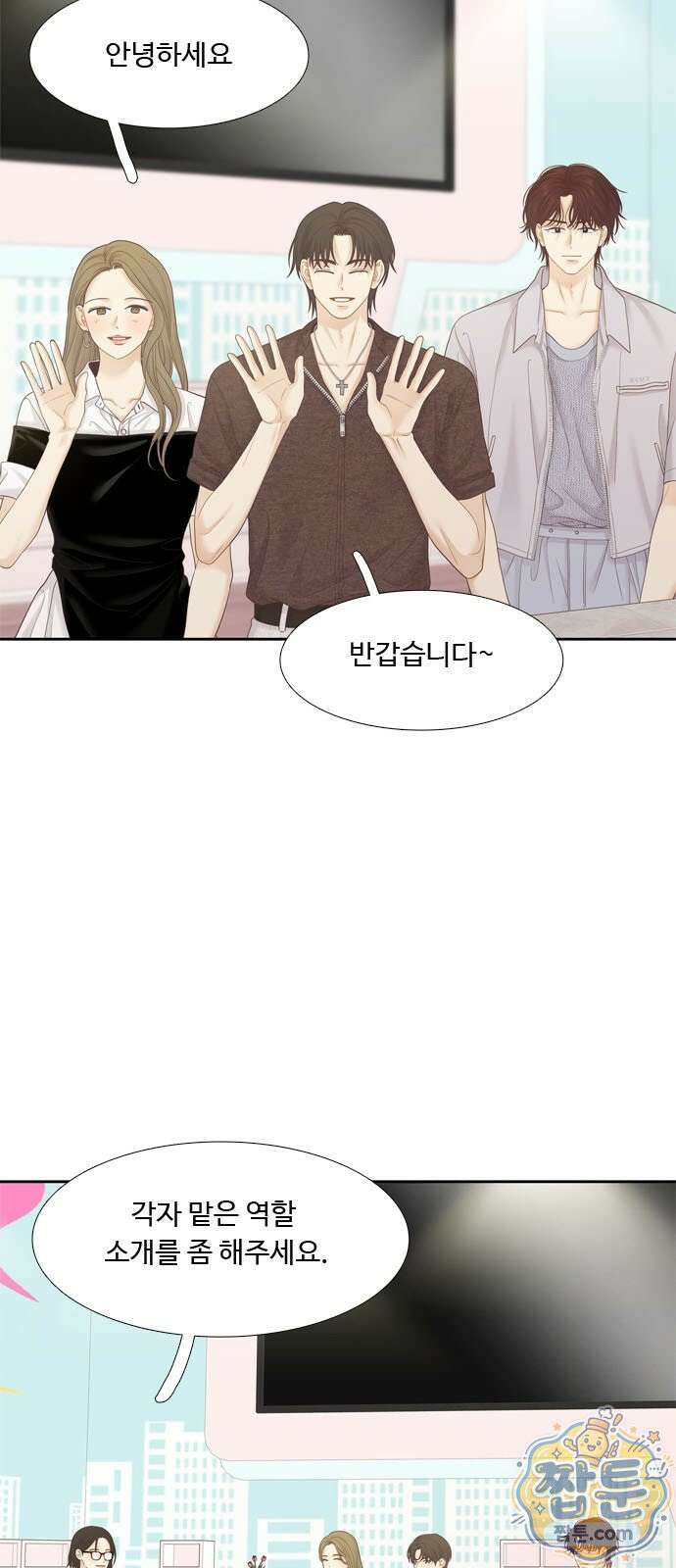 소녀의 세계 2부 279화 3