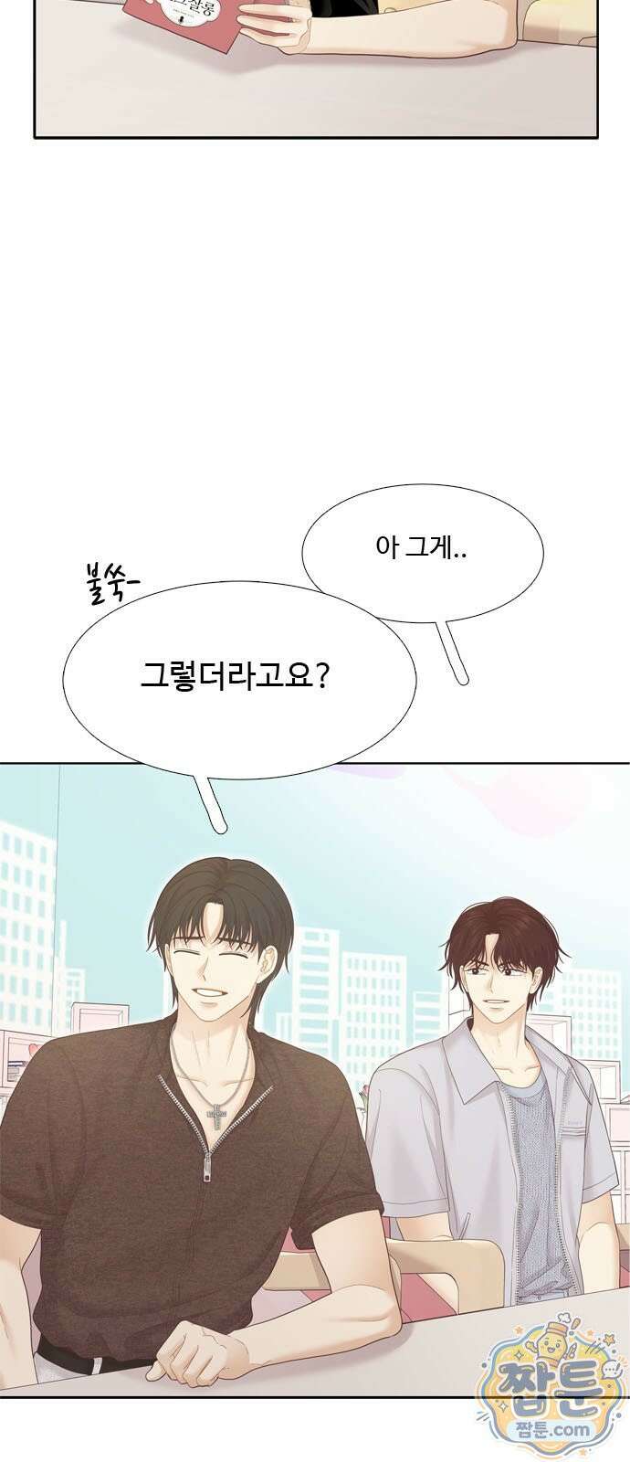 소녀의 세계 2부 279화 5