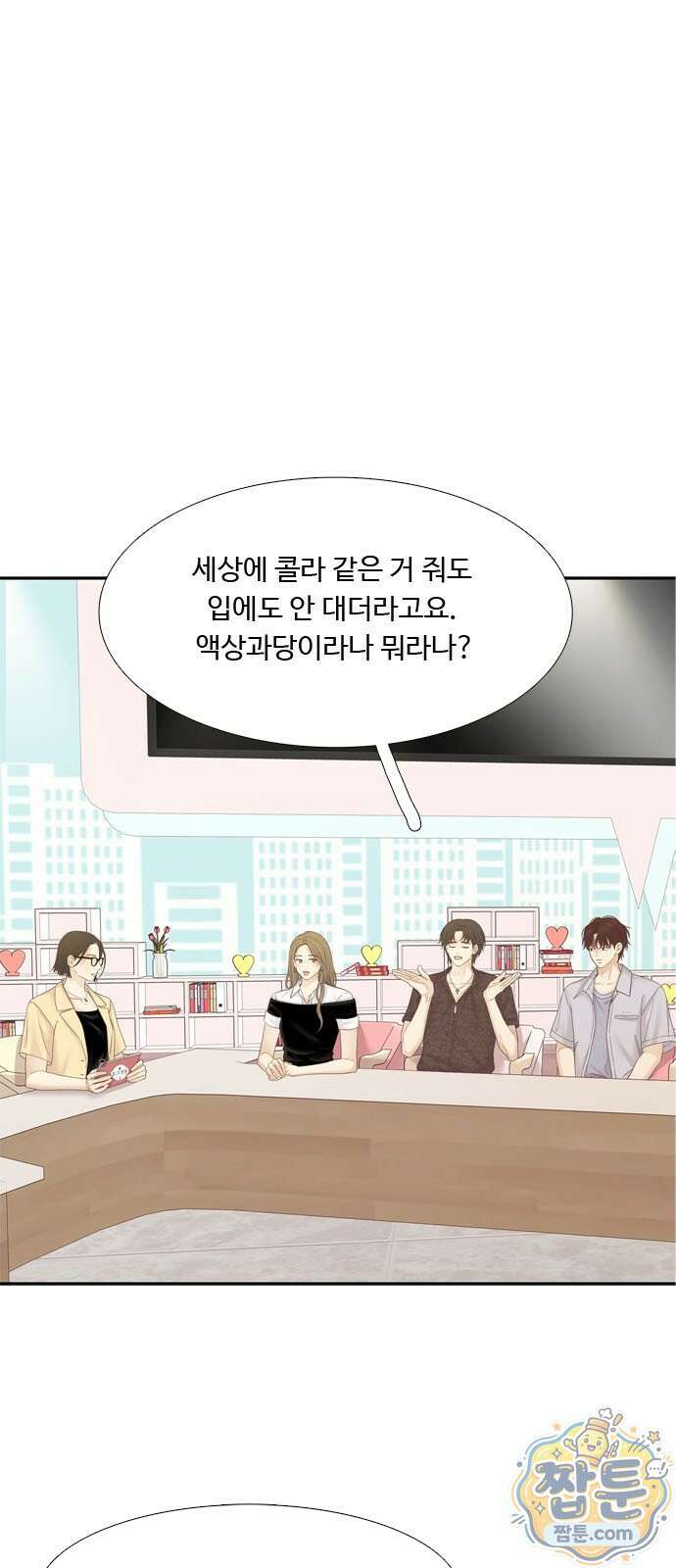 소녀의 세계 2부 279화 6