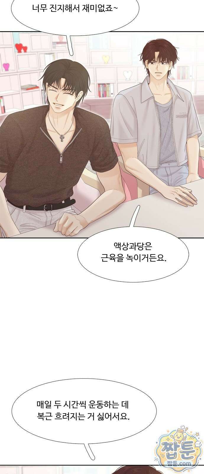 소녀의 세계 2부 279화 7