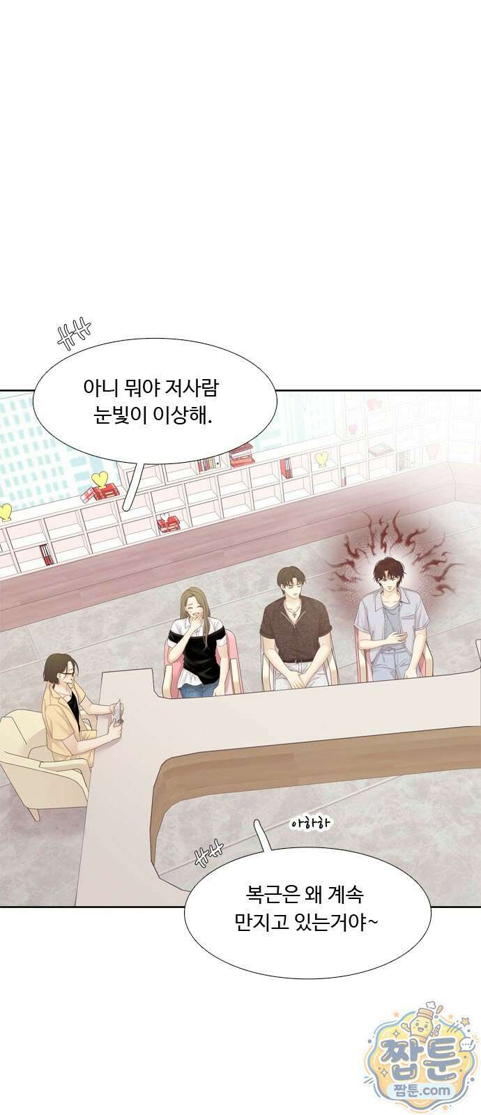 소녀의 세계 2부 279화 10