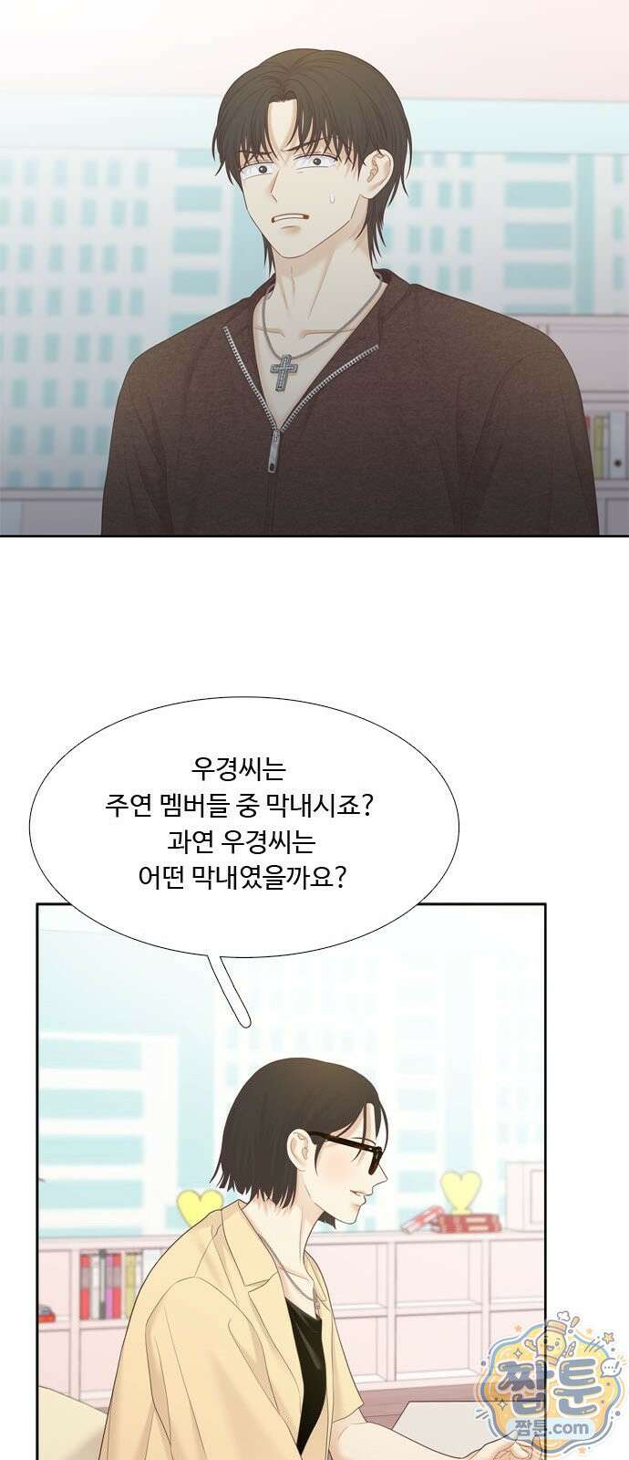소녀의 세계 2부 279화 12