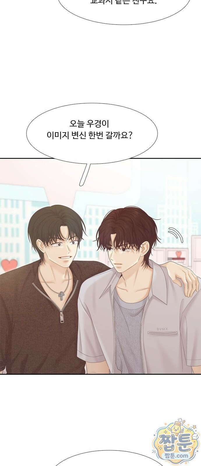 소녀의 세계 2부 279화 14