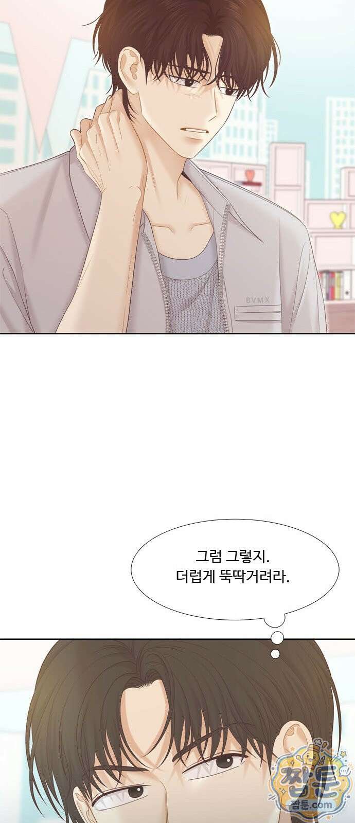소녀의 세계 2부 279화 17