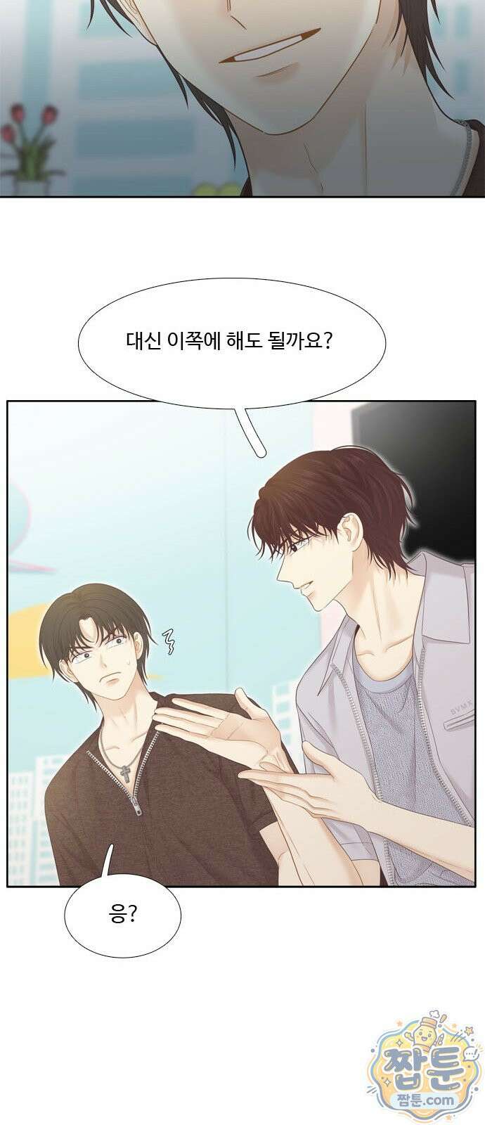 소녀의 세계 2부 279화 18