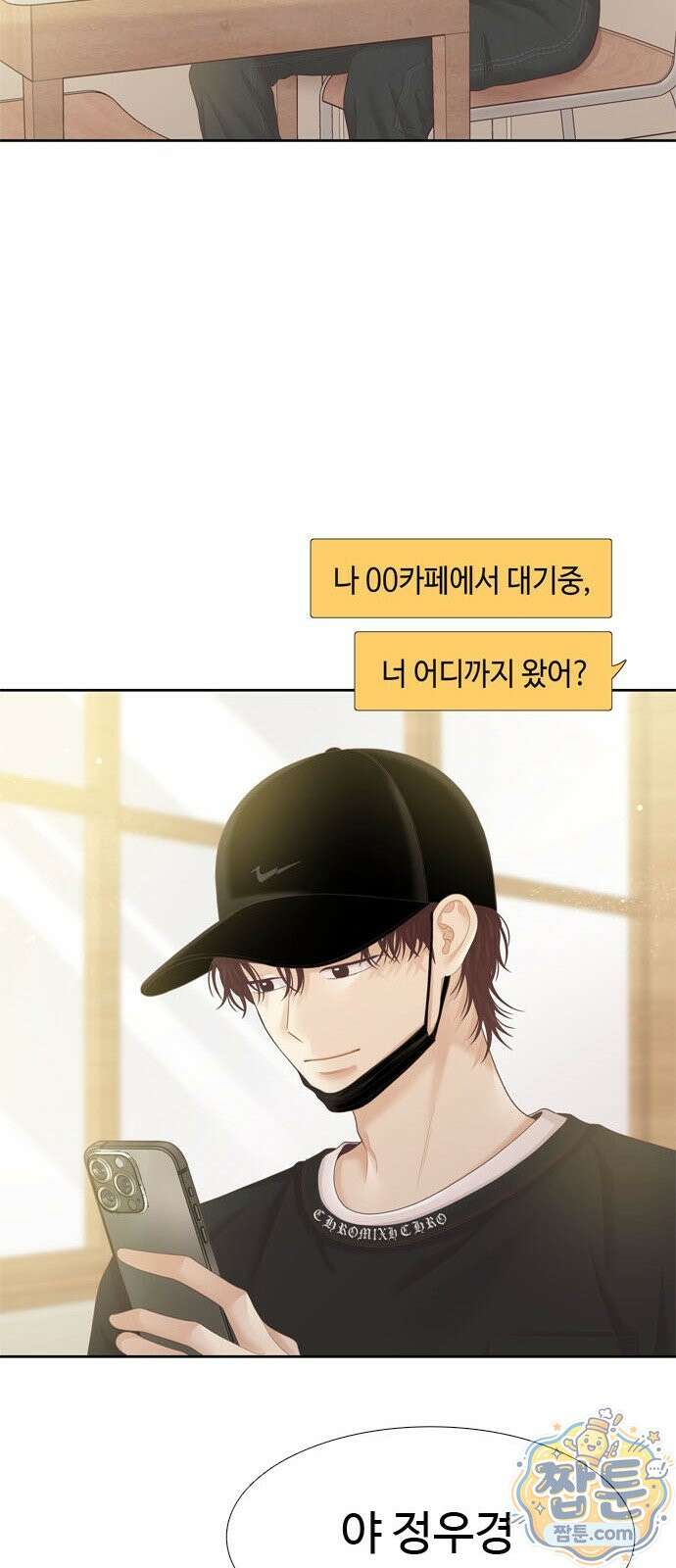소녀의 세계 2부 279화 23