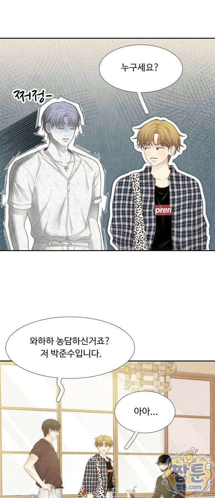 소녀의 세계 2부 279화 36