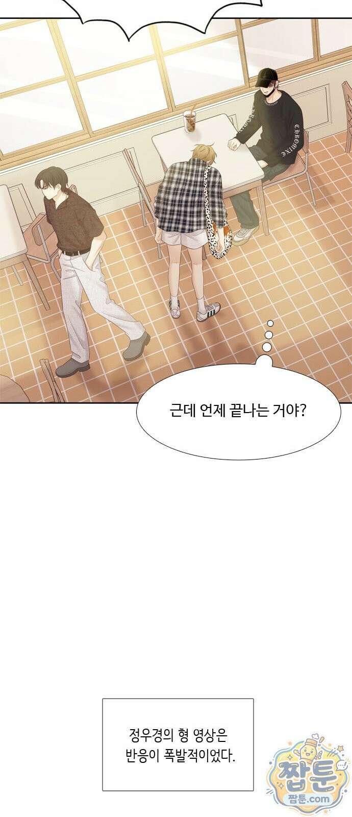 소녀의 세계 2부 279화 41