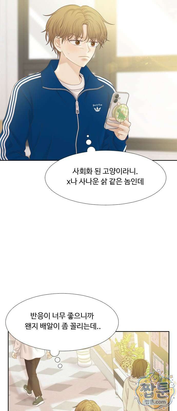 소녀의 세계 2부 279화 44
