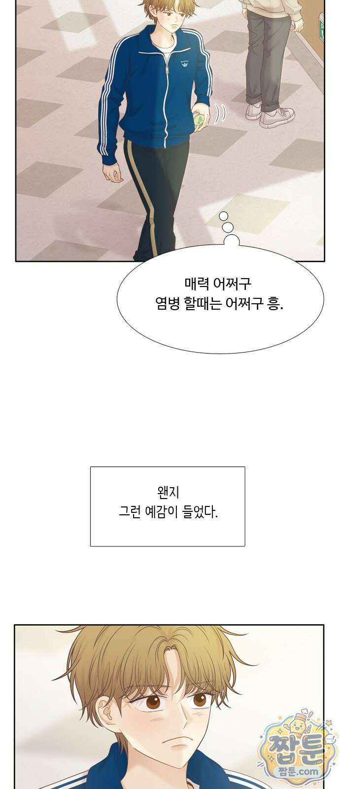 소녀의 세계 2부 279화 45