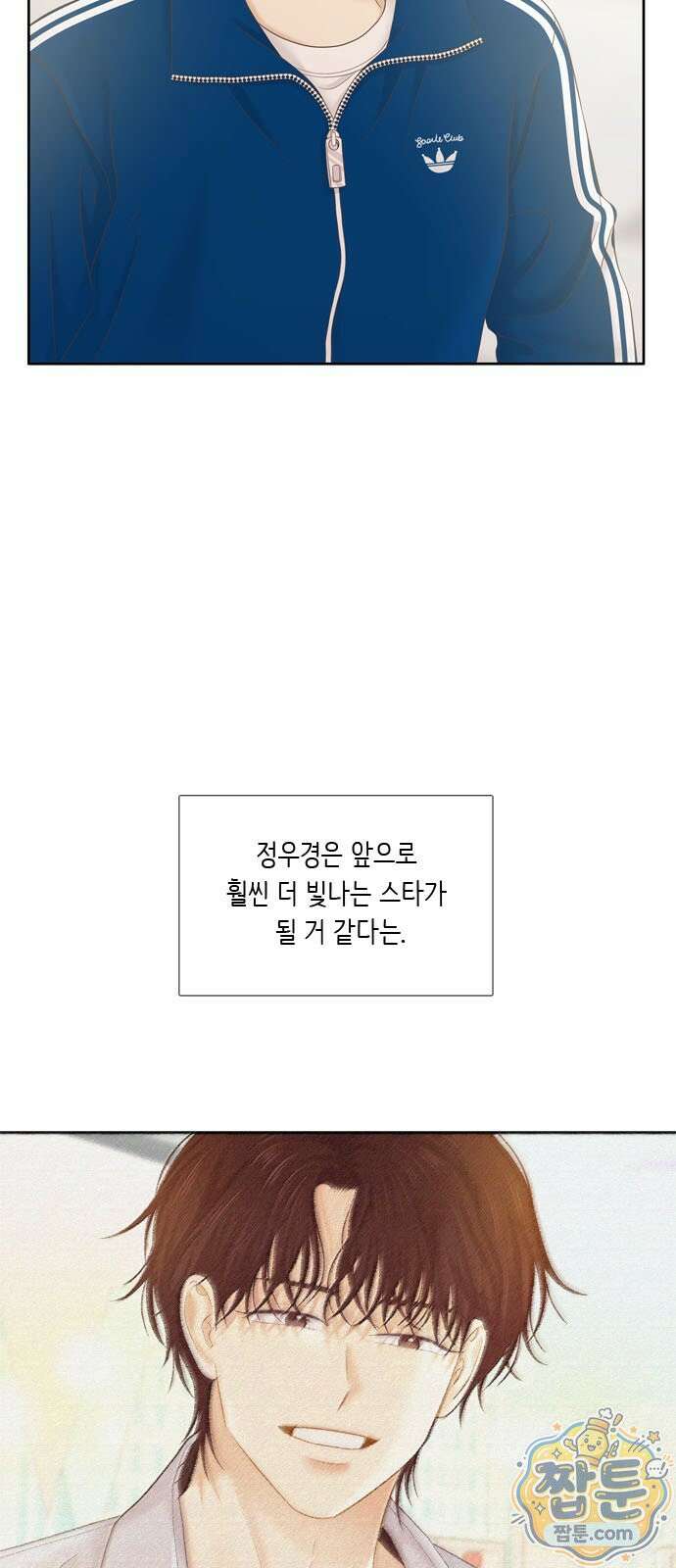소녀의 세계 2부 279화 46
