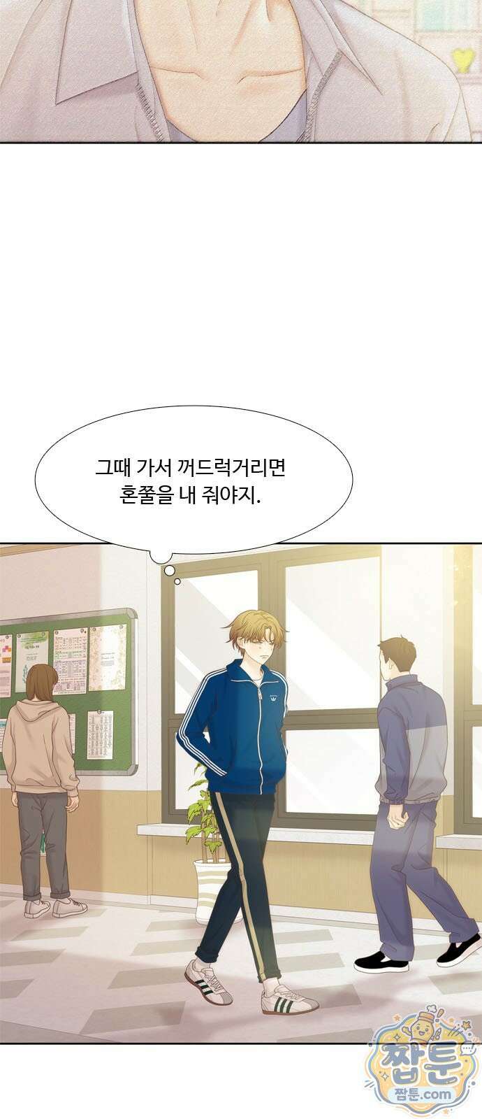 소녀의 세계 2부 279화 47