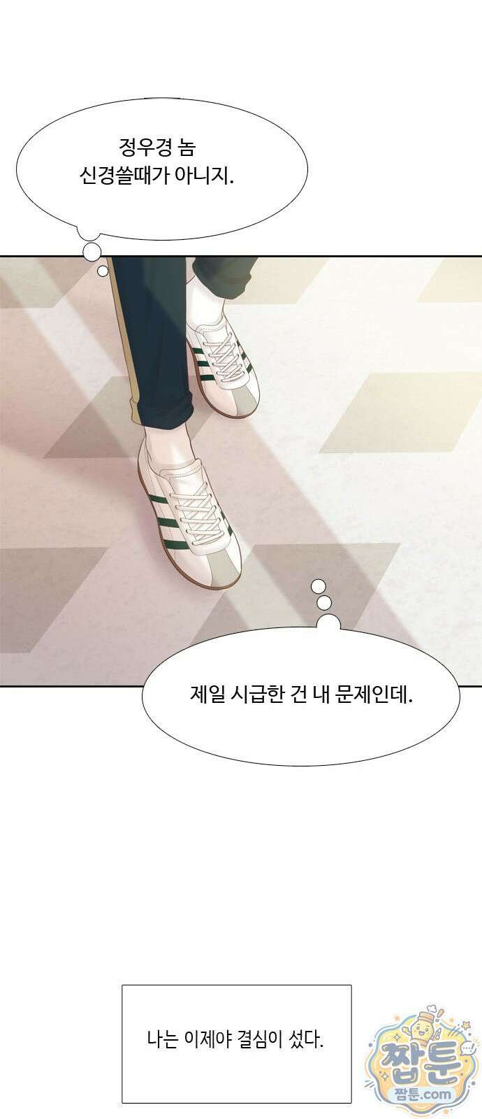 소녀의 세계 2부 279화 48