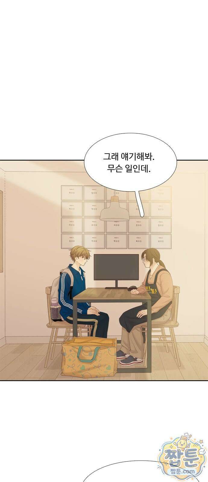 소녀의 세계 2부 279화 53