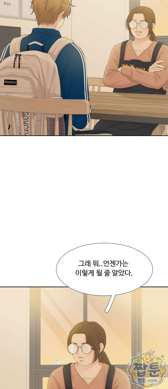 소녀의 세계 2부 279화 55